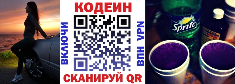 нарко площадка как зайти  Донецк  Кодеин напиток Lean (лин)  где купить наркоту 
