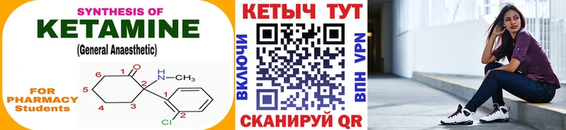 КЕТАМИН VHQ  где можно купить   Донецк 